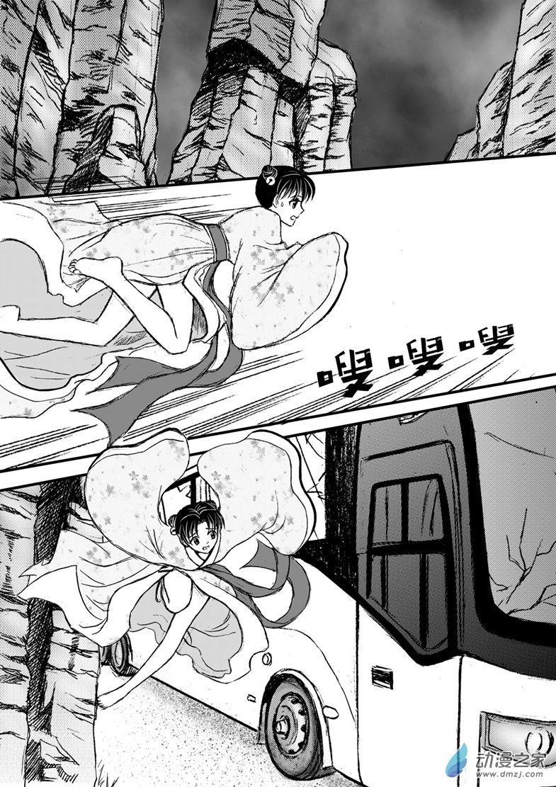 第24话 镇山符-第27话