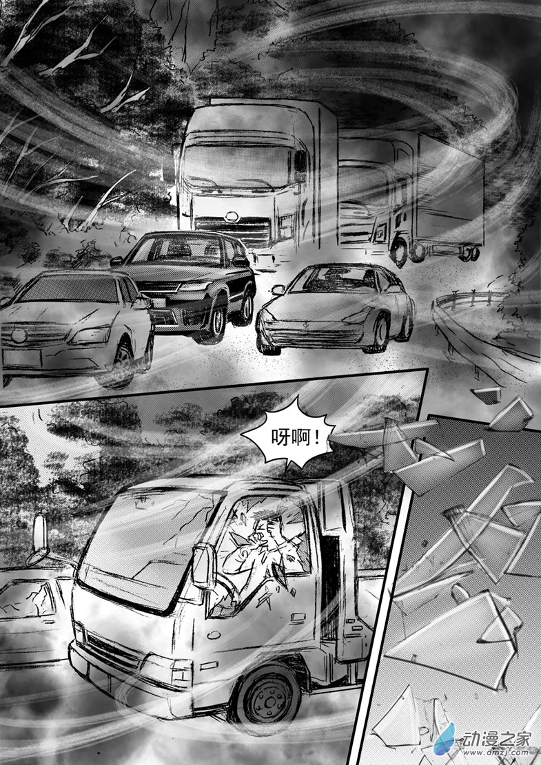 第24话 镇山符-第27话