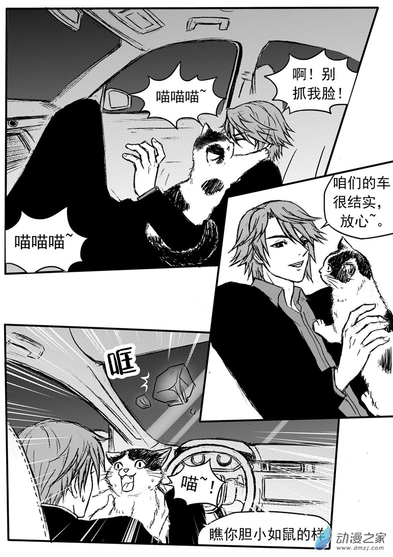 第24话 镇山符-第27话