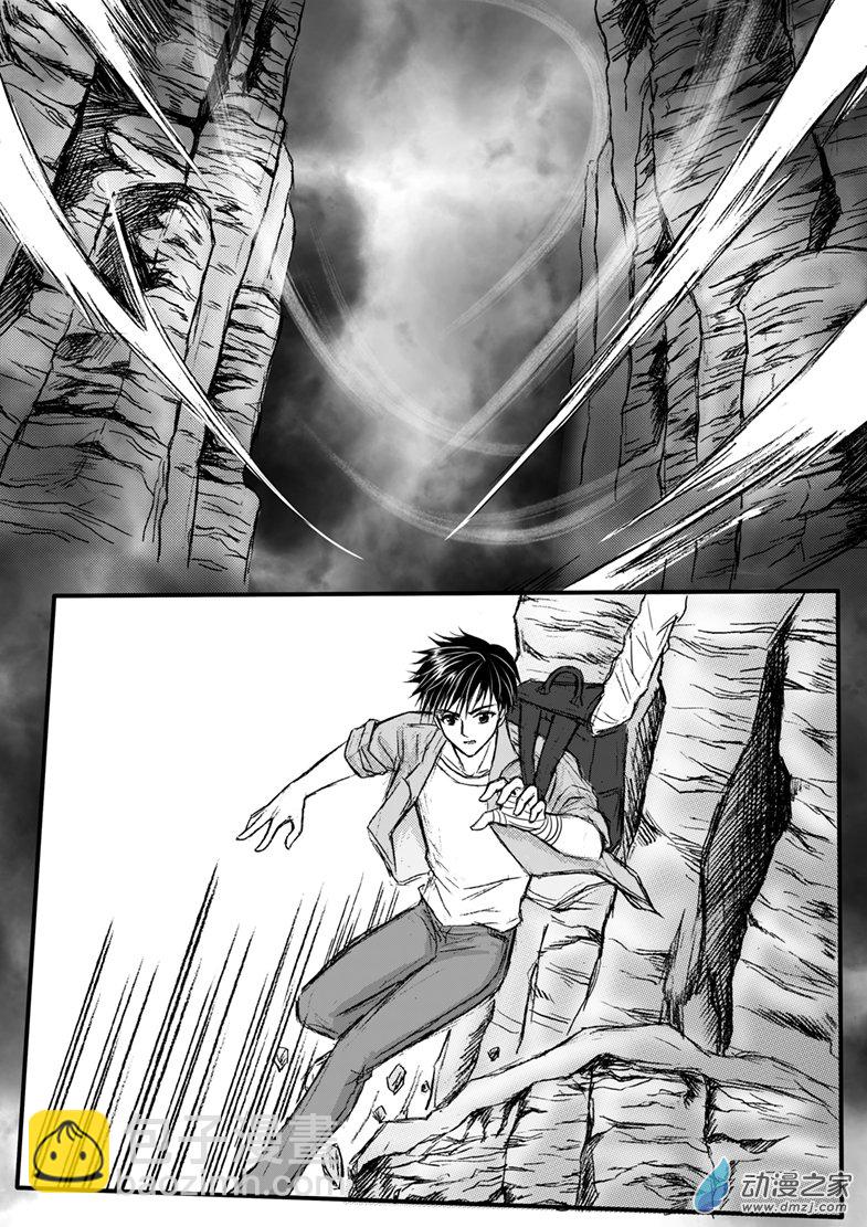 第24话 镇山符-第27话