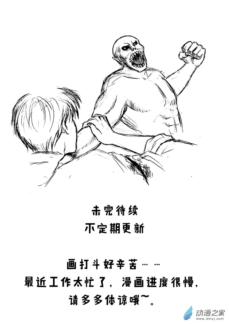 第26话 寡不敌众-第29话