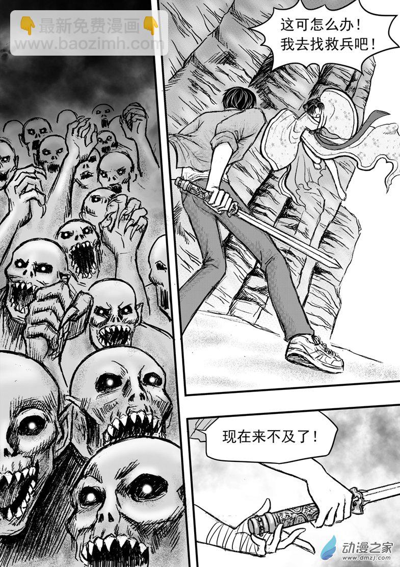 第26话 寡不敌众-第29话