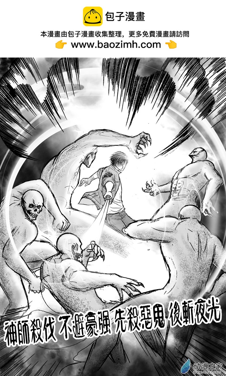 第28话 冒险的抉择-第31话