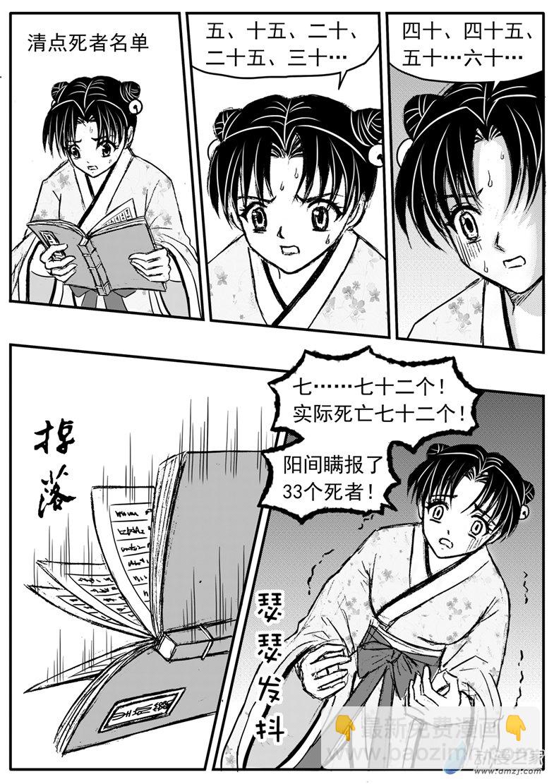 第28话 冒险的抉择-第31话