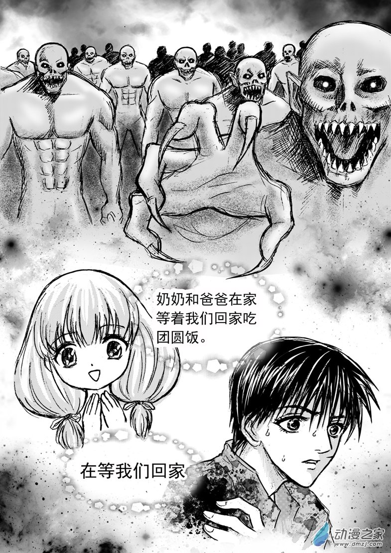 第28话 冒险的抉择-第31话