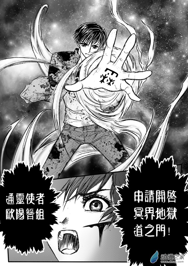 第28话 冒险的抉择-第31话