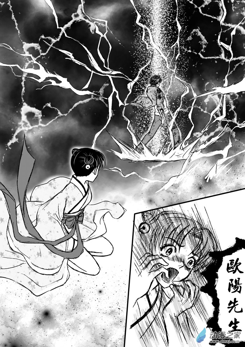 第28话 冒险的抉择-第31话