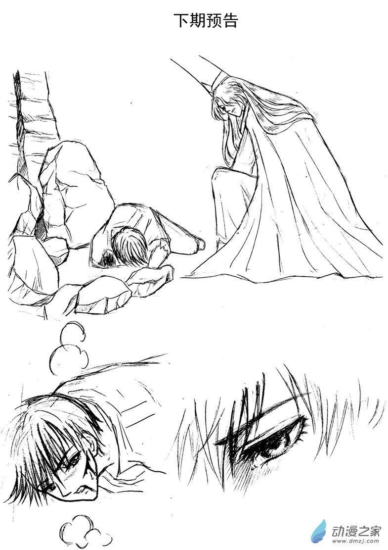 第28话 冒险的抉择-第31话