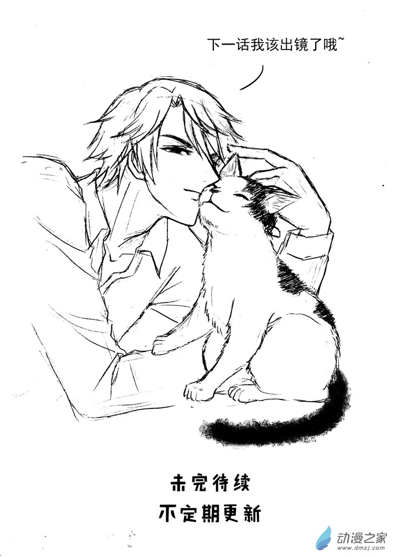 第28话 冒险的抉择-第31话