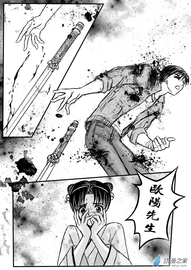 第28话 冒险的抉择-第31话