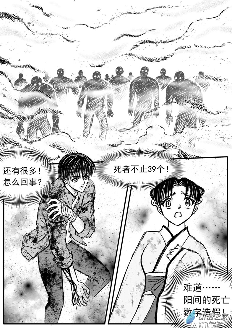 第28话 冒险的抉择-第31话