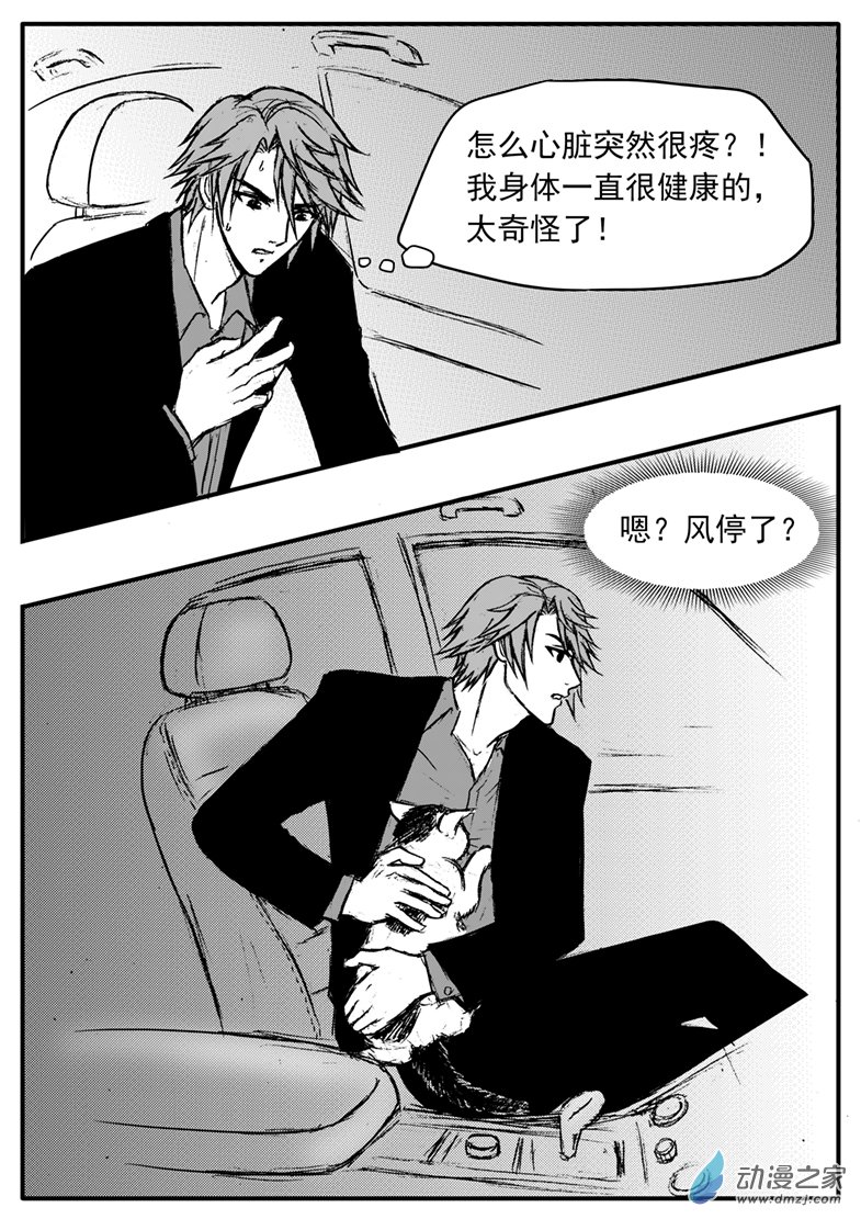 第29话（下） 致命一击-第33话