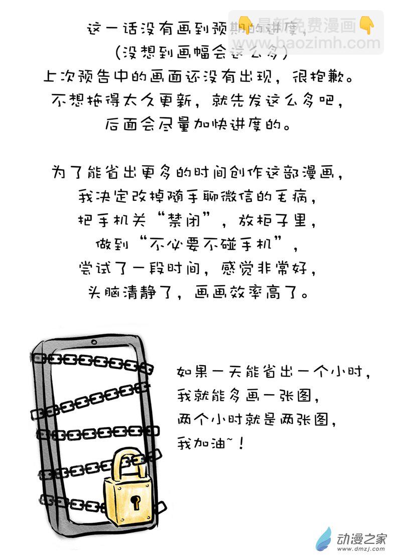 第29话（下） 致命一击-第33话