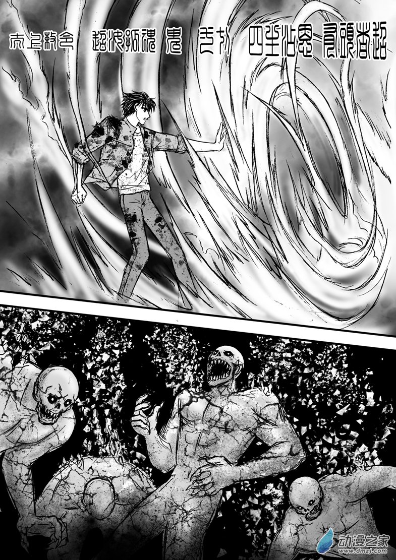 第29话（下） 致命一击-第33话