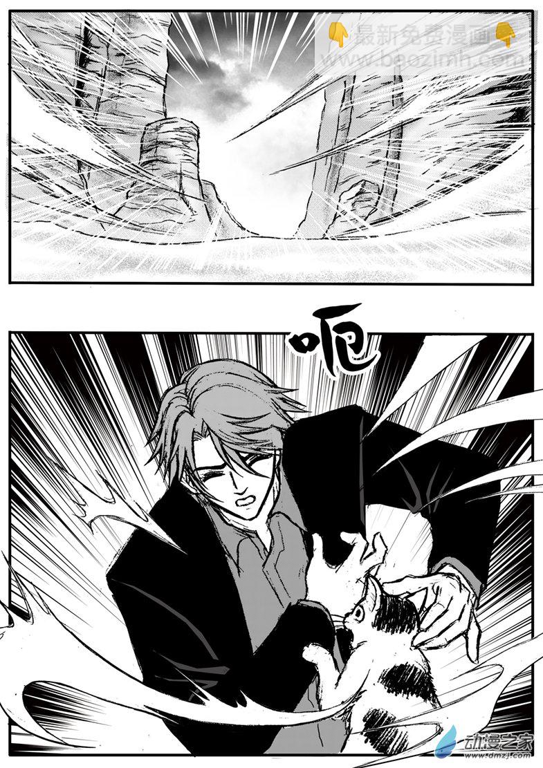 第29话（下） 致命一击-第33话