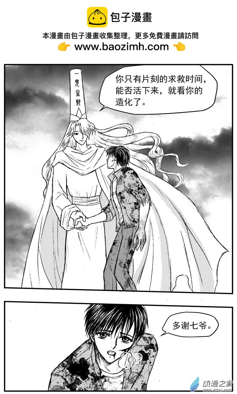 第31话 俩男主相遇-第35话