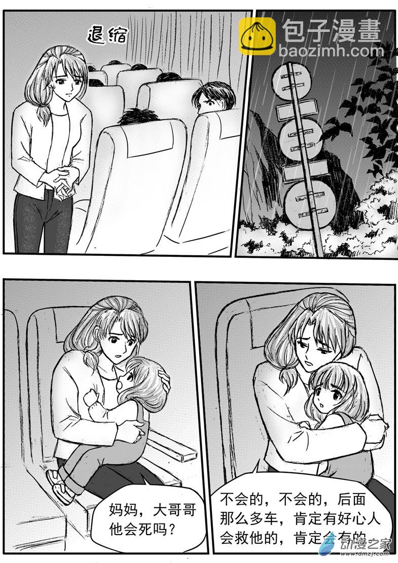 第31话 俩男主相遇-第35话