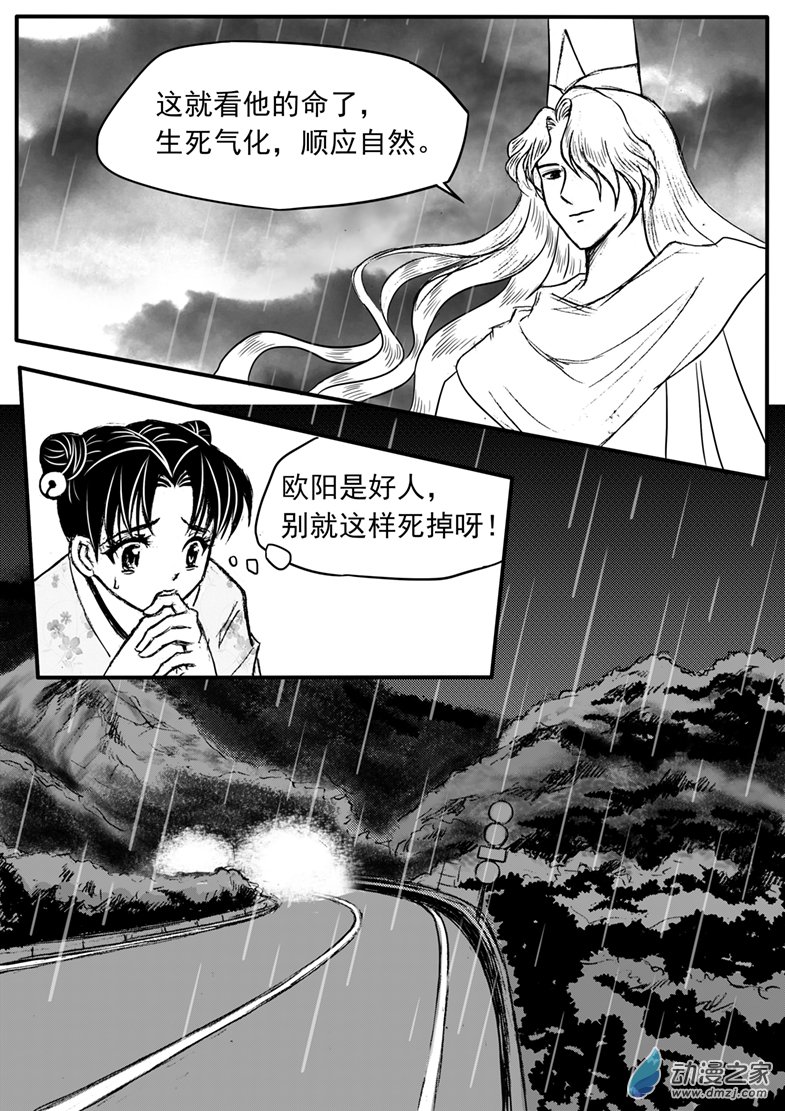 第31话 俩男主相遇-第35话