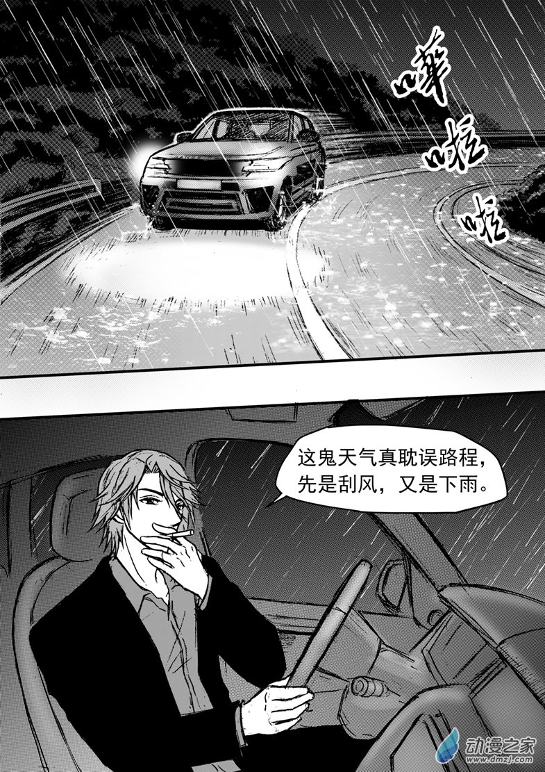 第31话 俩男主相遇-第35话