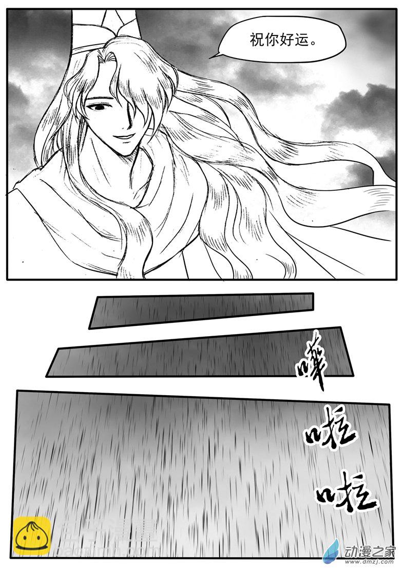 第31话 俩男主相遇-第35话