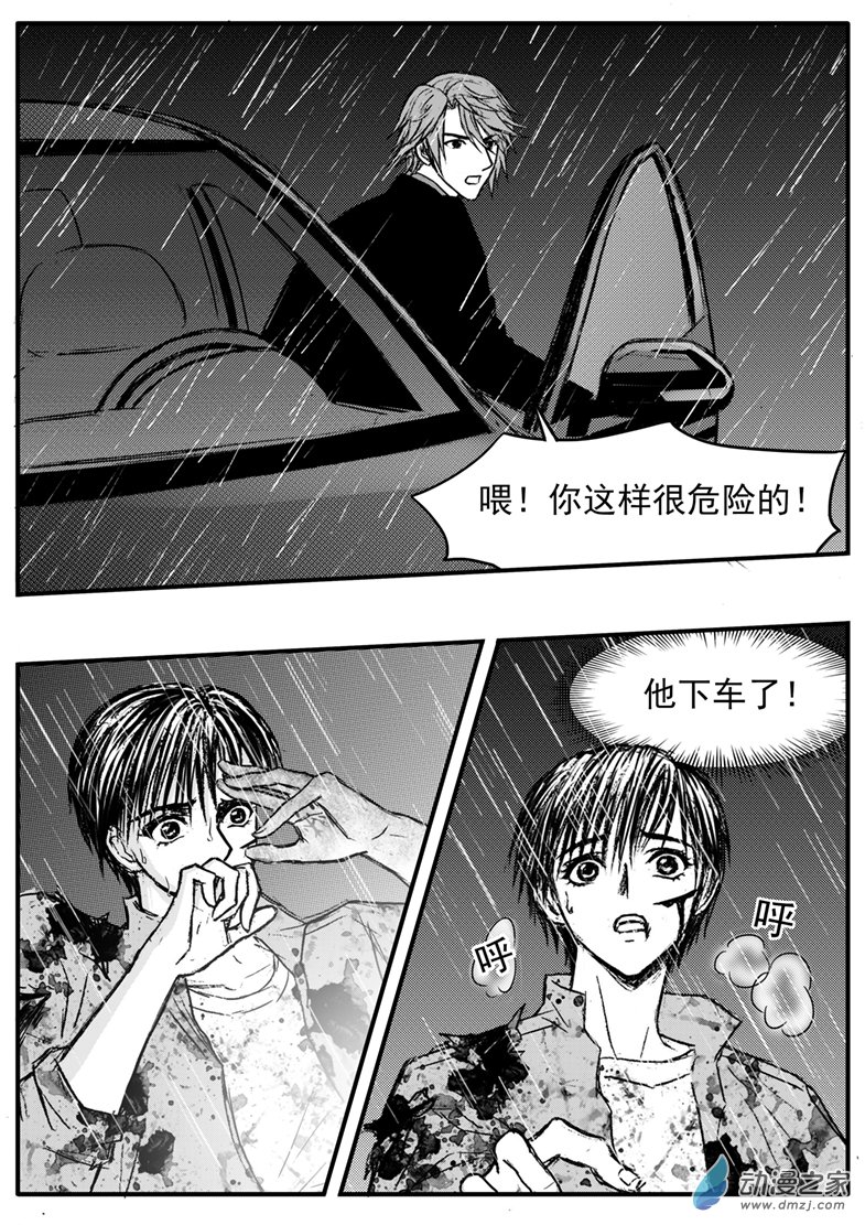 第31话 俩男主相遇-第35话