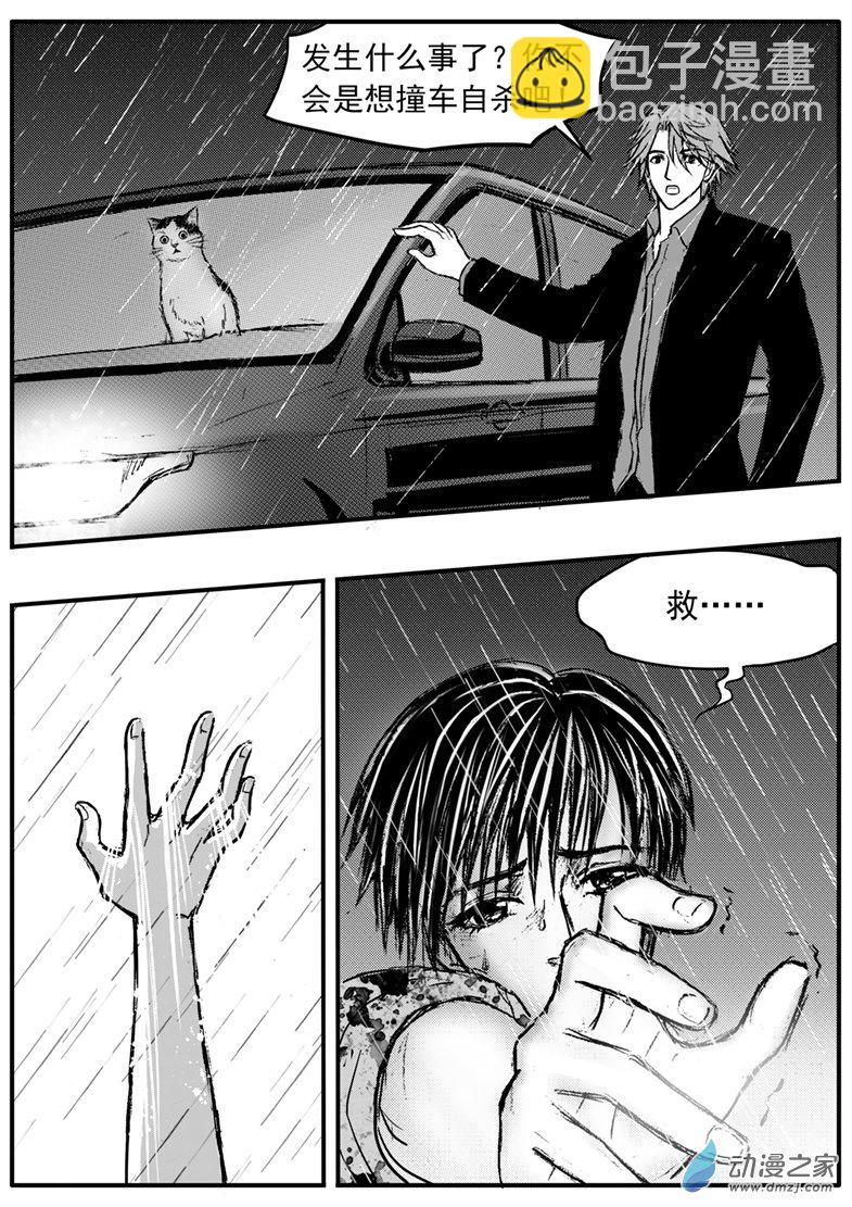 第31话 俩男主相遇-第35话