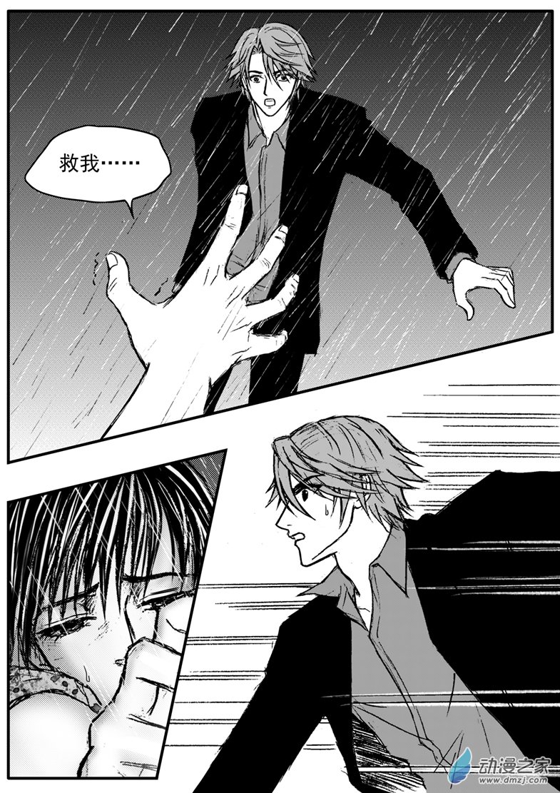 第31话 俩男主相遇-第35话