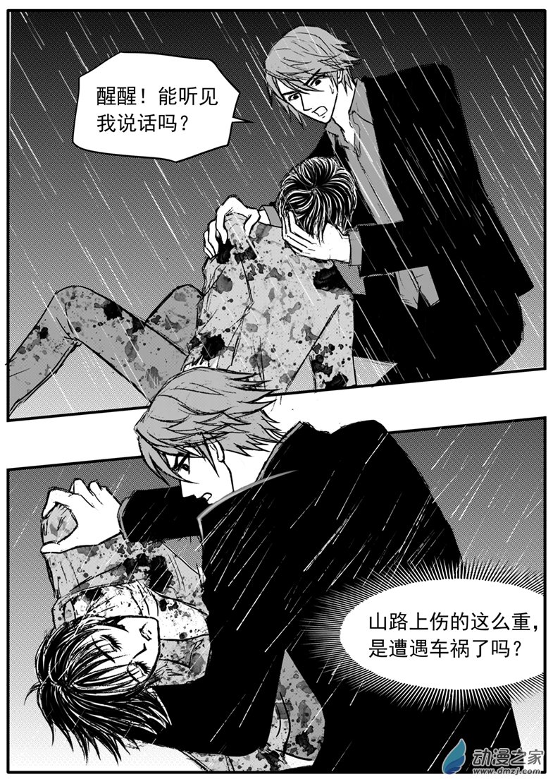 第31话 俩男主相遇-第35话