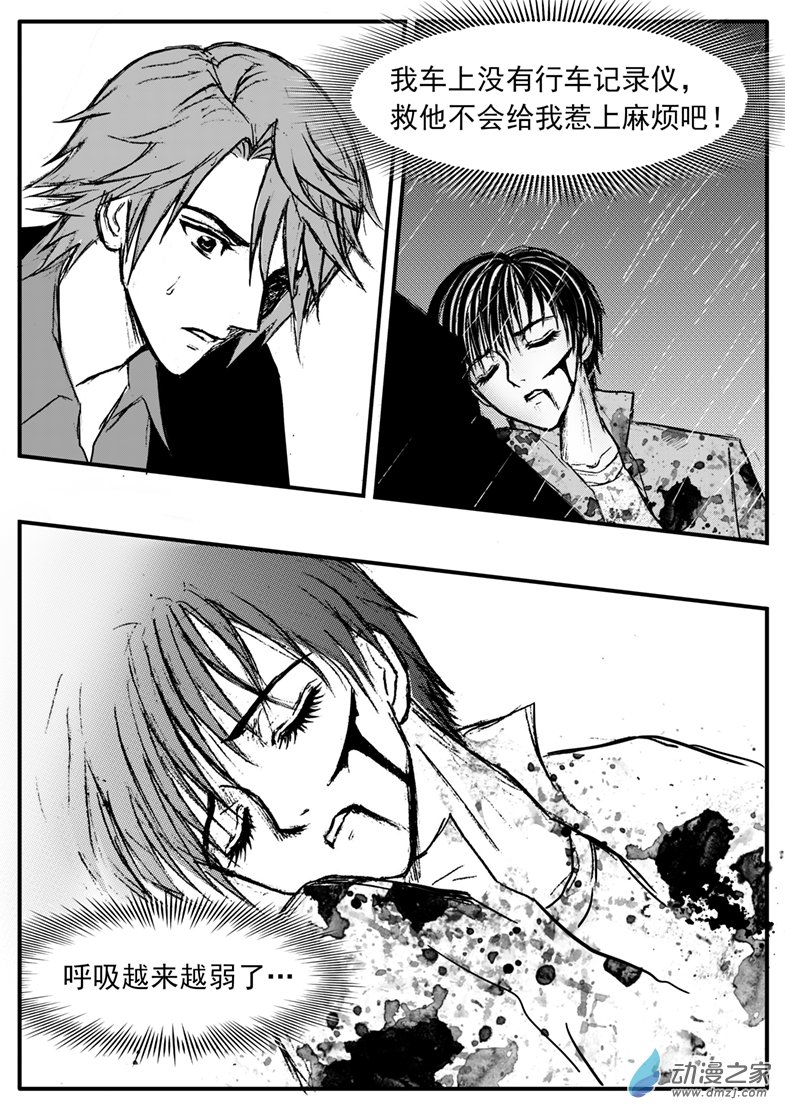 第31话 俩男主相遇-第35话