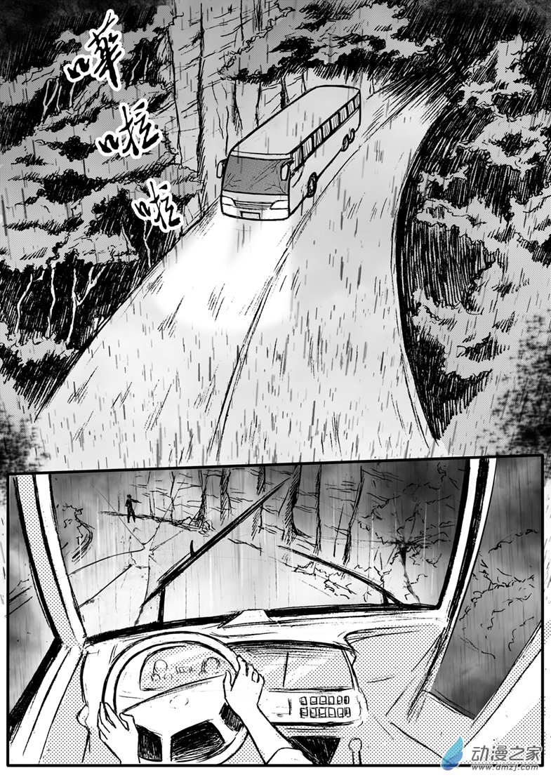 第31话 俩男主相遇-第35话