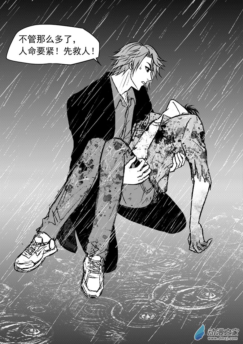 第31话 俩男主相遇-第35话