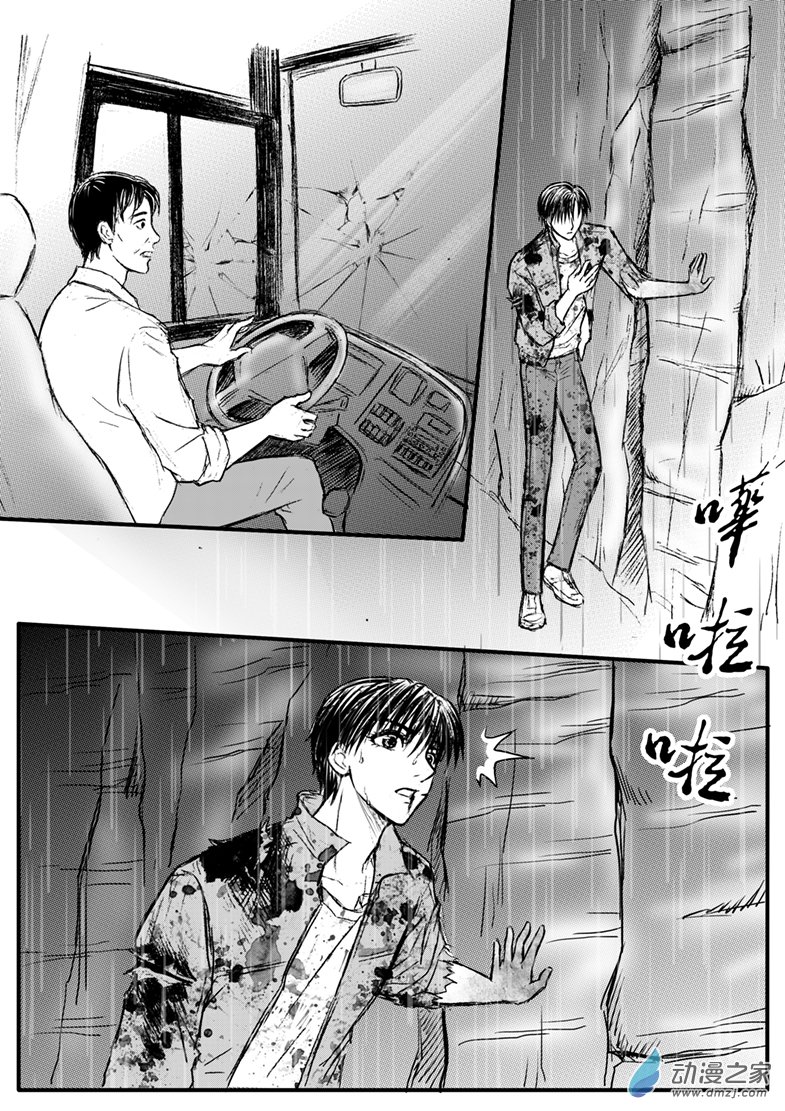 第31话 俩男主相遇-第35话