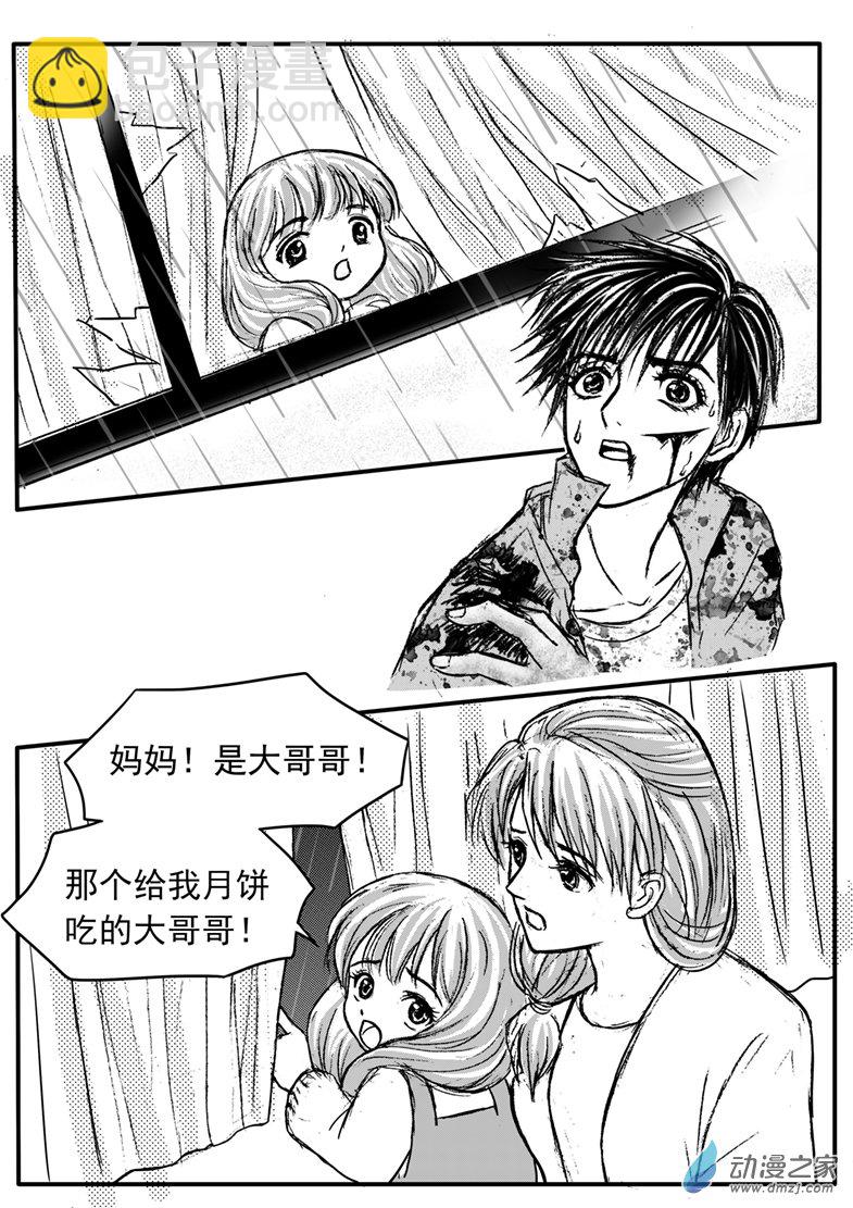 第31话 俩男主相遇-第35话