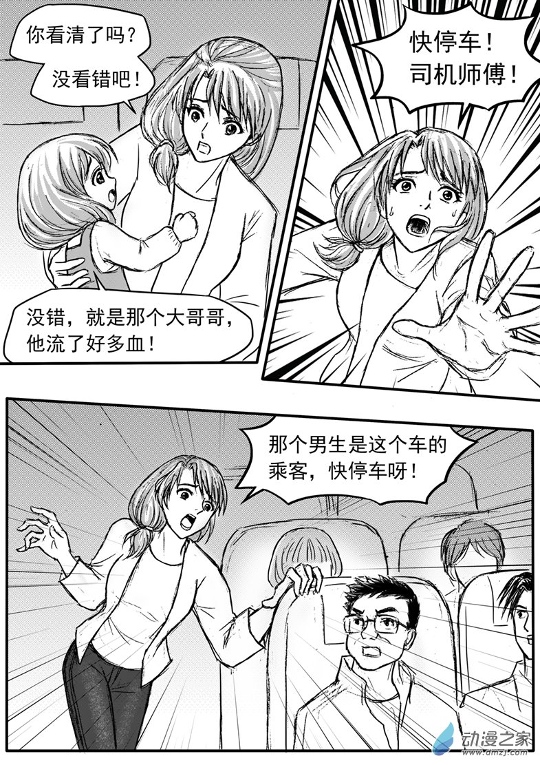 第31话 俩男主相遇-第35话