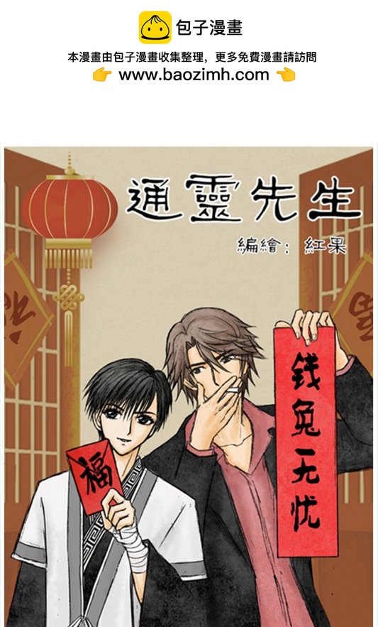 第33话 抢救-第37话