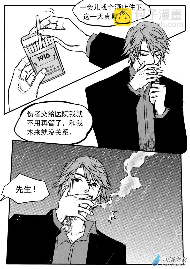 第33话 抢救-第37话