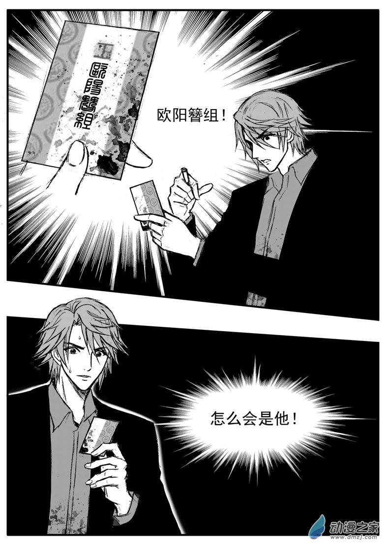 第33话 抢救-第37话