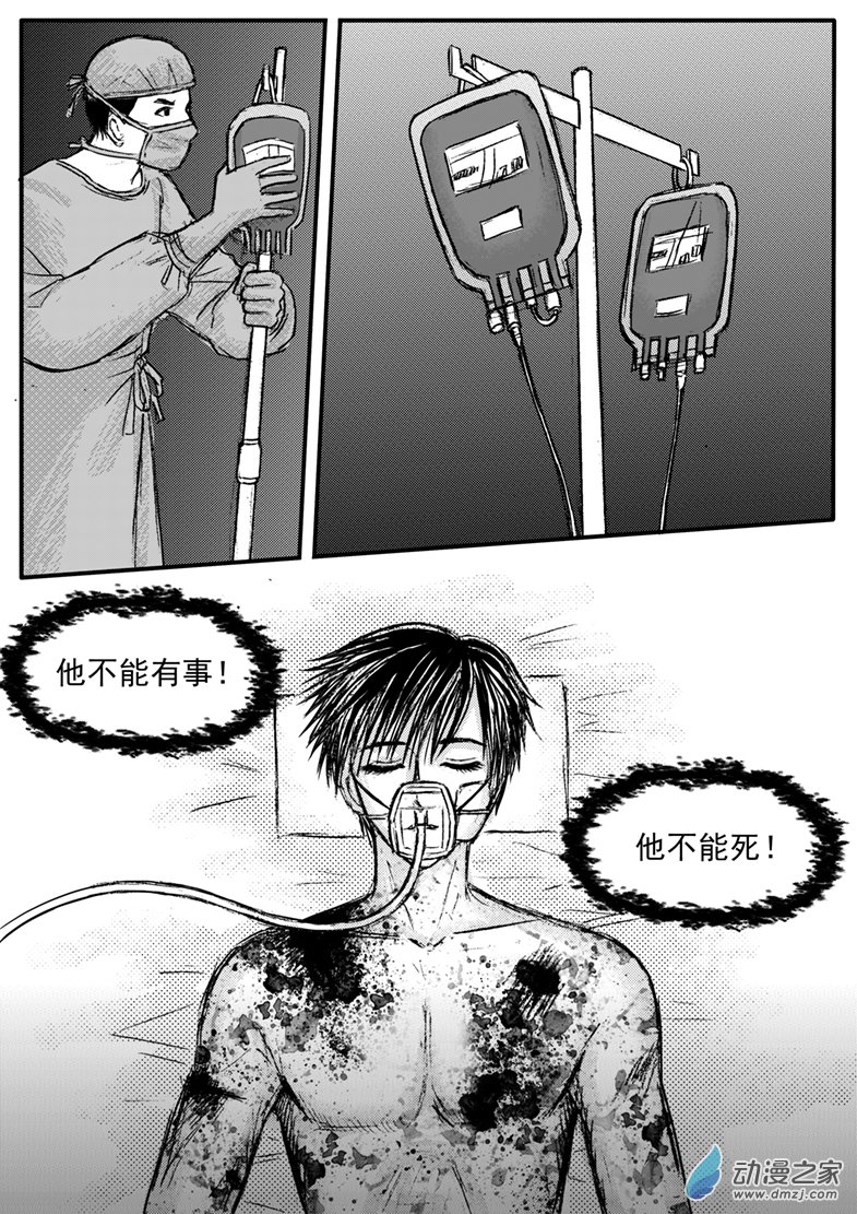 第33话 抢救-第37话