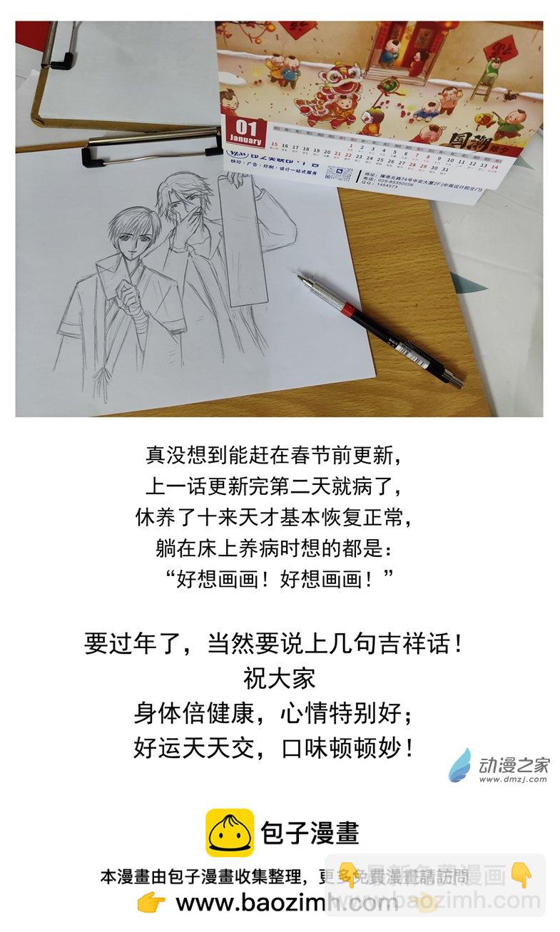 第33话 抢救-第37话