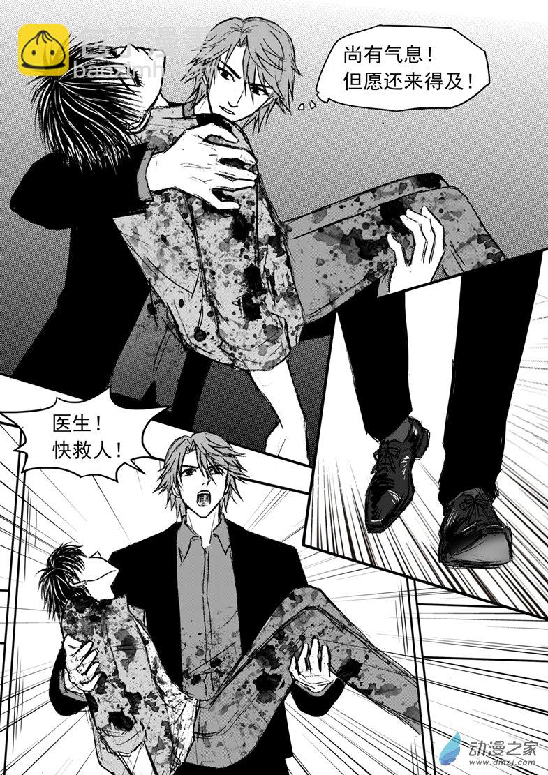 第33话 抢救-第37话