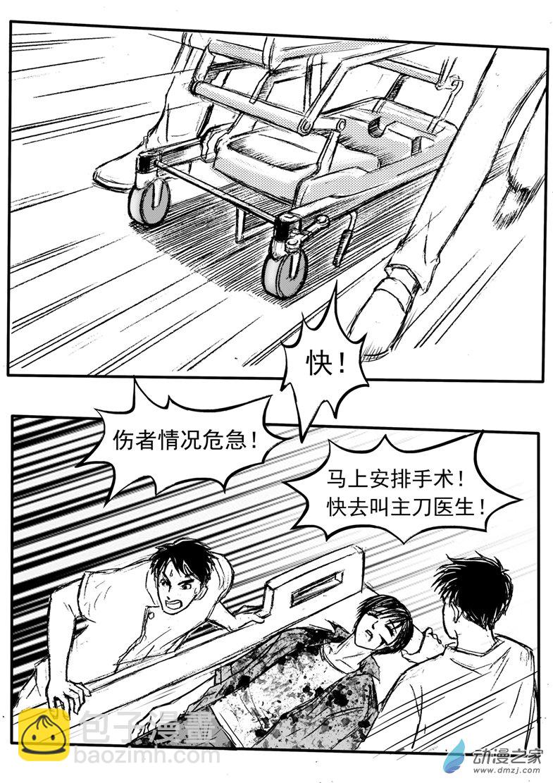 第33话 抢救-第37话