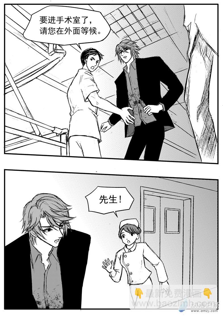 第33话 抢救-第37话