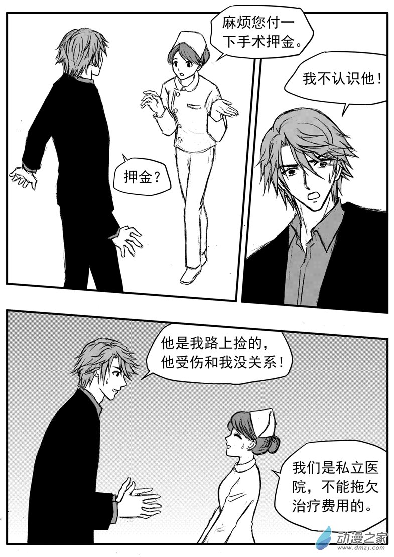 第33话 抢救-第37话