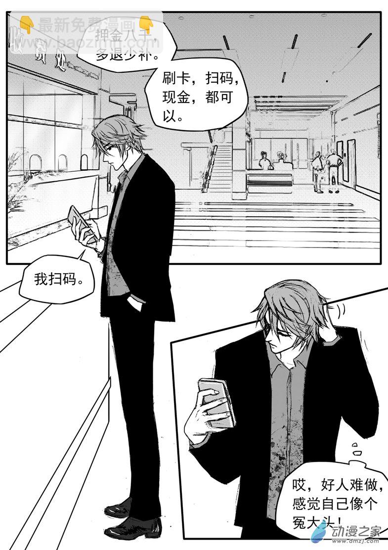 第33话 抢救-第37话