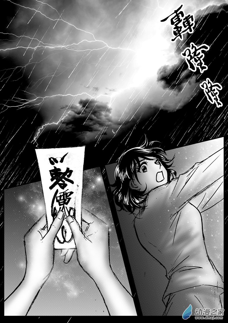 第35话 电击-第39话