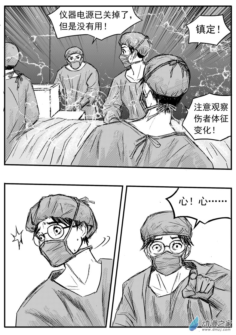 第35话 电击-第39话