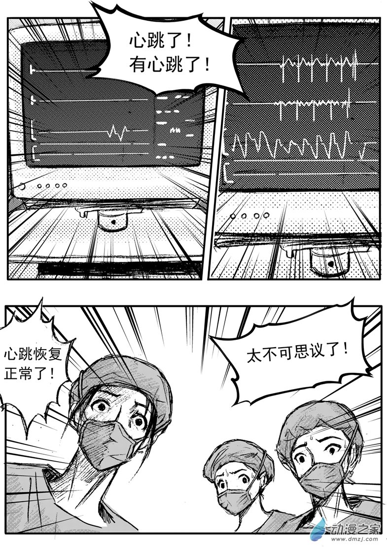 第35话 电击-第39话