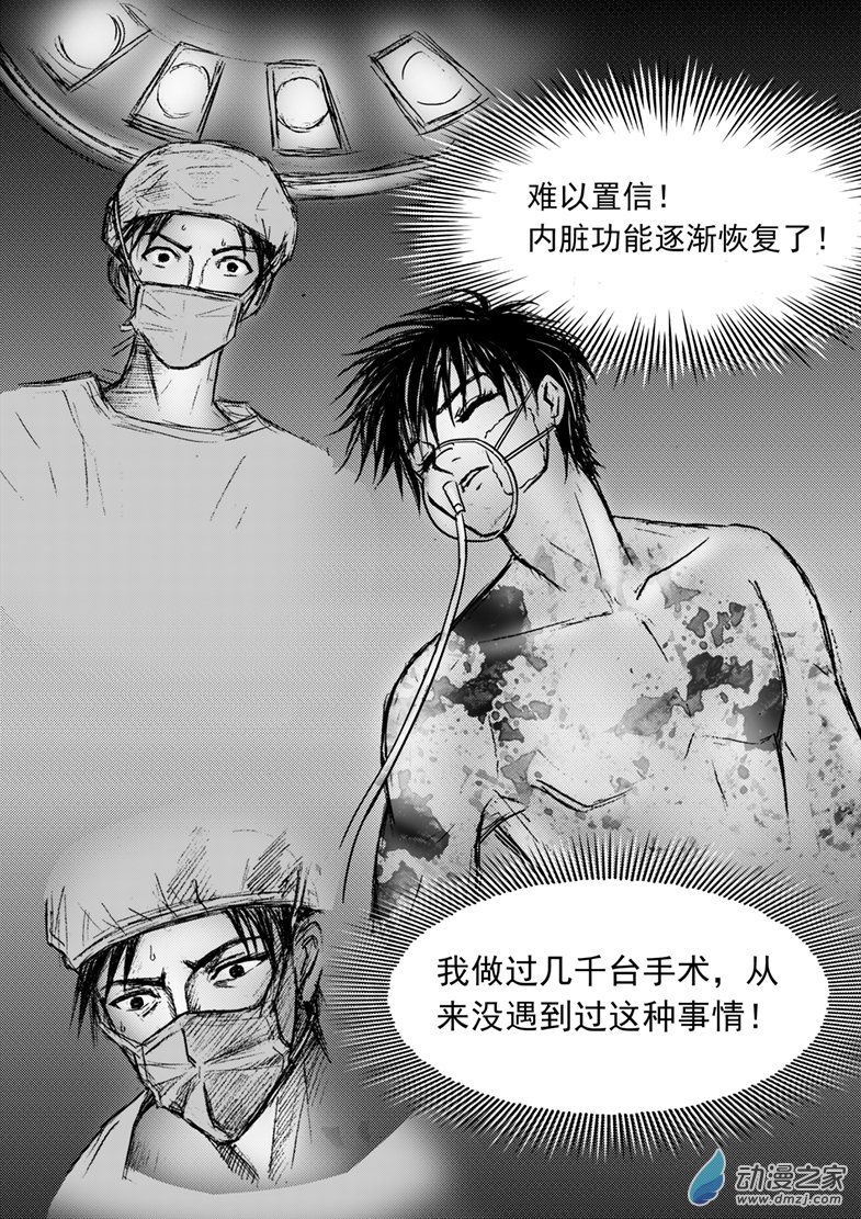 第35话 电击-第39话