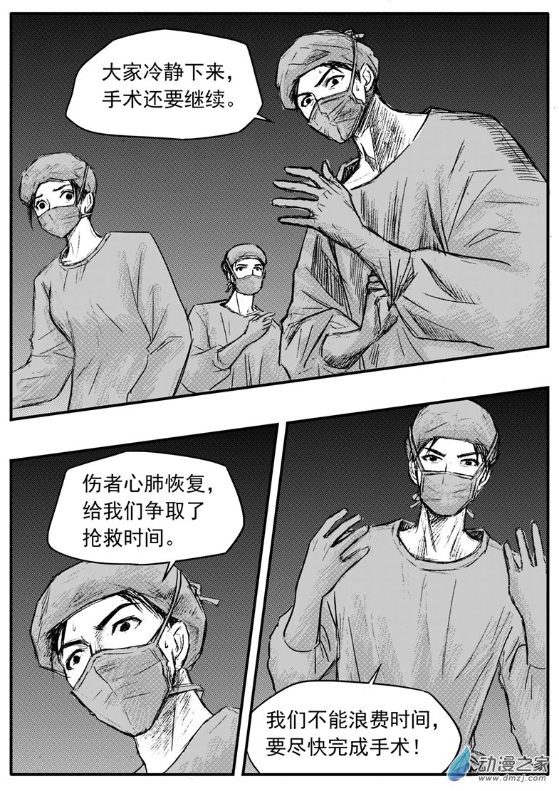 第35话 电击-第39话