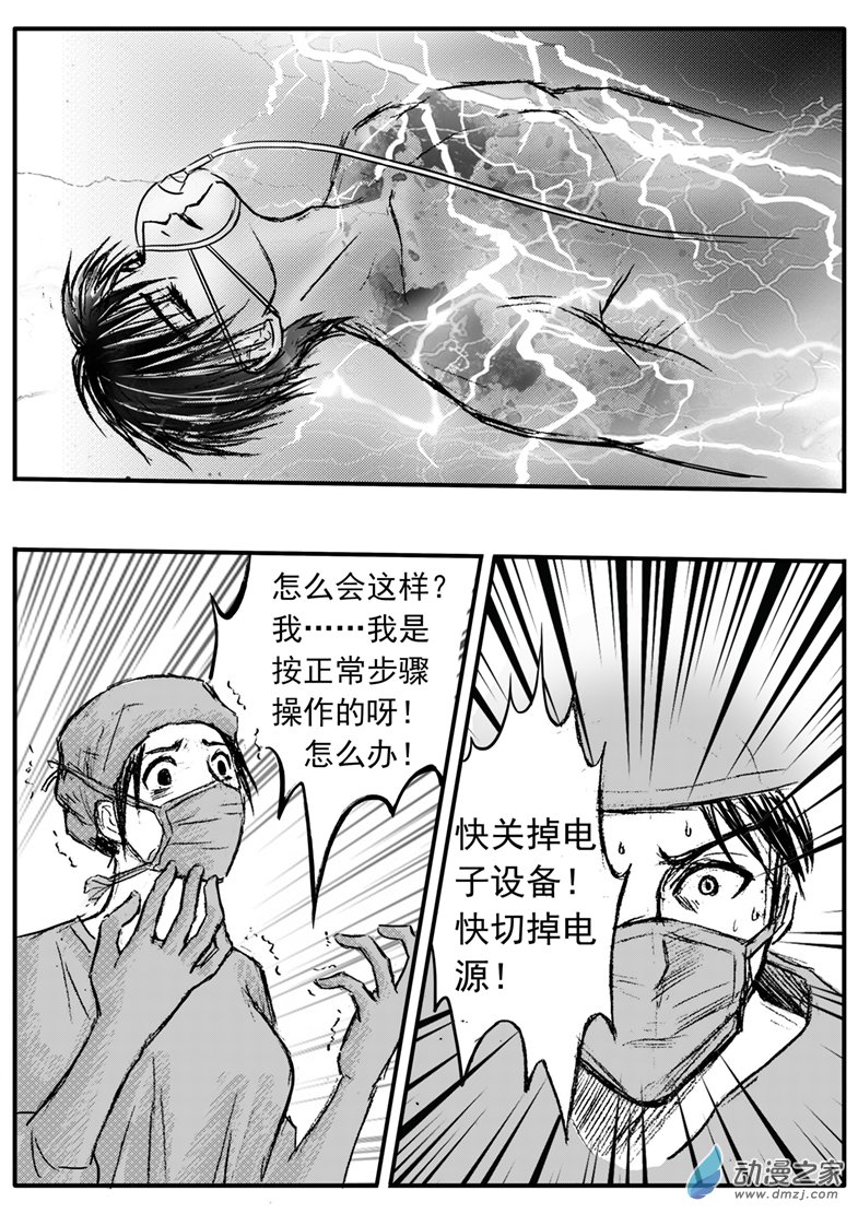 第35话 电击-第39话